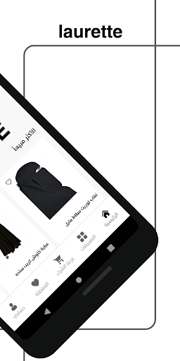 لوريت | Laurette Screen 2