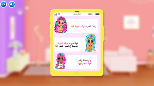العاب بنات 2024- تلبيس Screen 2