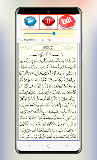 Abdul Rahman Al Ossi Quran Mp3 Screen 3