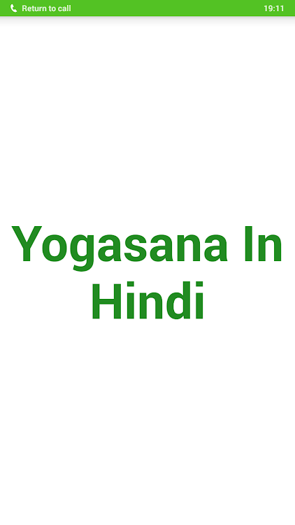 Yogasana In Hindi - 3.1.6 - (Android)