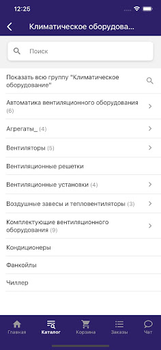 Android application Терморос - Личный кабинет screenshort