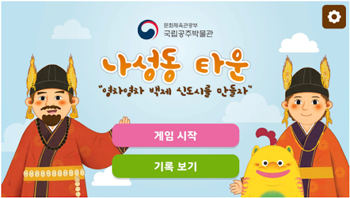 Android application 나성동타운 screenshort
