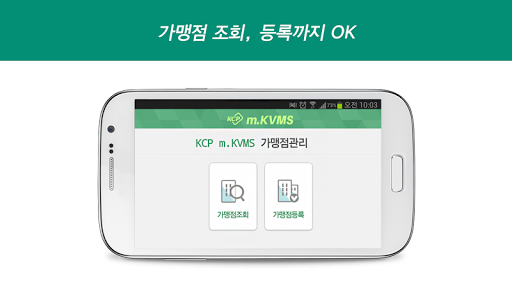 KCP m.KVMS screenshot 2