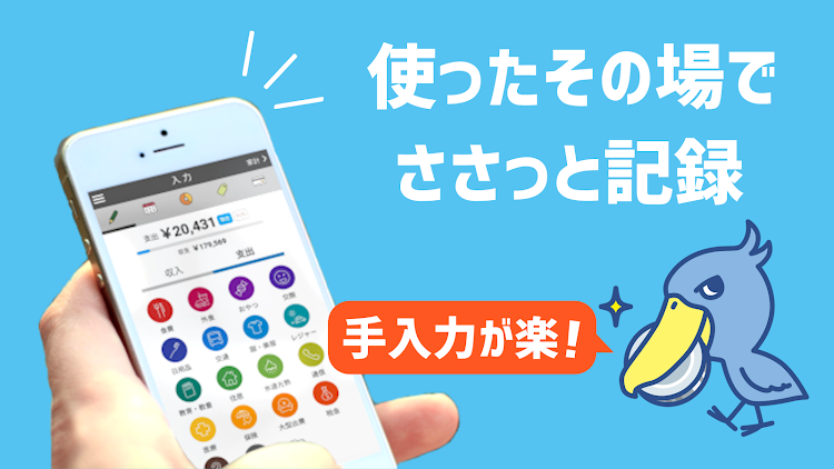 共有できる家計簿 マネタメ！ - 2.10.3 - (Android)