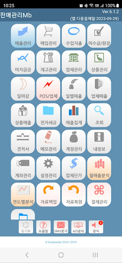 Android application SalesManager screenshort