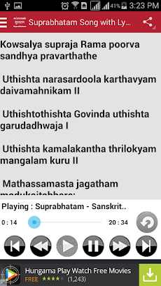 Suprabhatam Song With Lyricsのおすすめ画像2