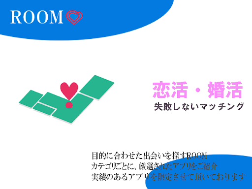 Download 恋人や婚活を見つける簡単出会いマッチングｒｏｏｍ Free For Android 恋人や婚活を見つける簡単出会いマッチングｒｏｏｍ Apk Download Steprimo Com