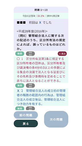 マンション管理士過去問＜国試対策Ｐシリーズ＞