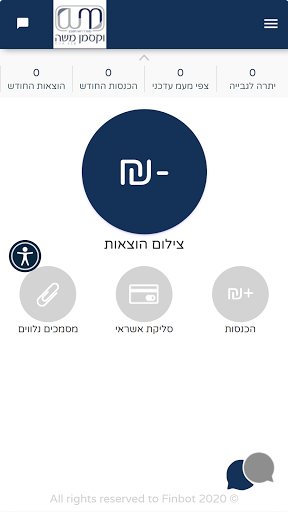 וקסמן משה רואי חשבון Screen 2