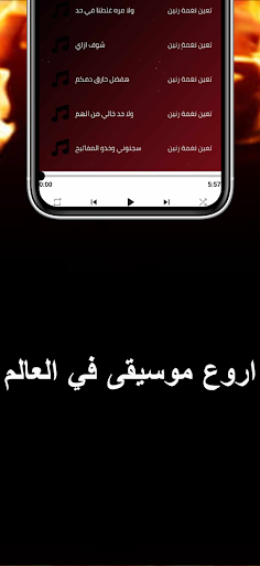 جميع اغاني محمد عزت بدون نت Screen 3
