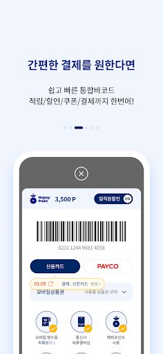 파리바게뜨 Screenshot 3 - AppWisp.com