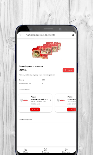 СушКО | Волжский Screen 3