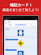 screenshot of 運転免許問題集 普通車学科 - 独学TODAY
