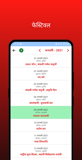 Hindi Panchang 2024 Screen 3