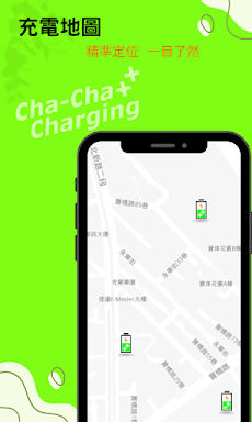 車車電充 Cha-Cha Chargingのおすすめ画像3