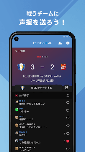 FC.ISE-SHIMA 公式アプリ Screen 3