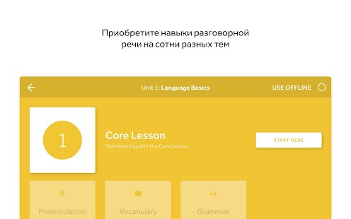 Rosetta Stone: Изучение языков Screenshot