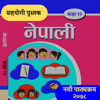 Class 12 Nepali Guide