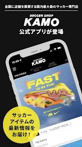 サッカーショップkamo Apps On Google Play