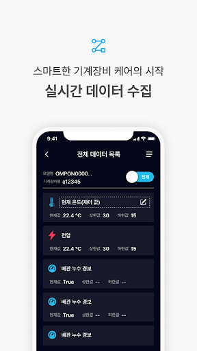 PROGIX-프로직스 Screen 2