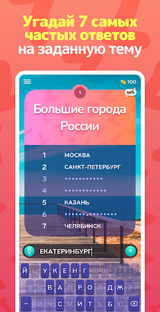 Game screenshot Топ 7 mod apk