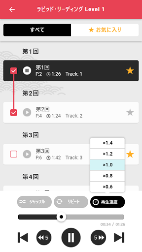 Android application ListenApp! screenshort