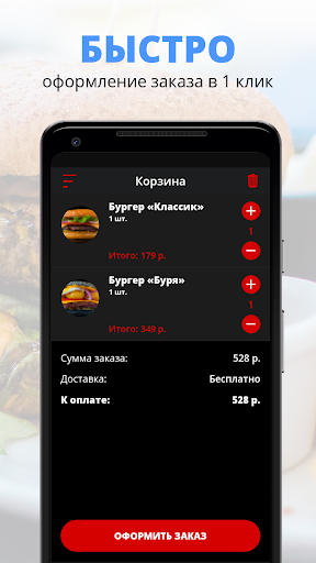 Топ Бургер | Белгород Screen 3