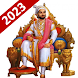Shivaji Maharaj Ringtone शिवा - Androidアプリ