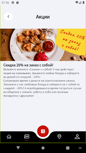 Сказки Шахерезады Screen 3