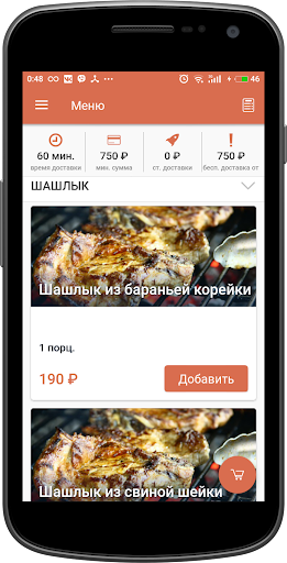 MiX BBQ | Сергиев Посад Screen 3