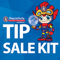 TIP Sale Kit