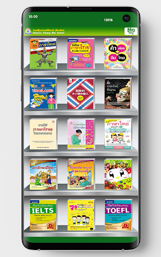 DSC e-Library Screen 3