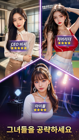 Game screenshot 이혼 후 인생 대박 mod apk
