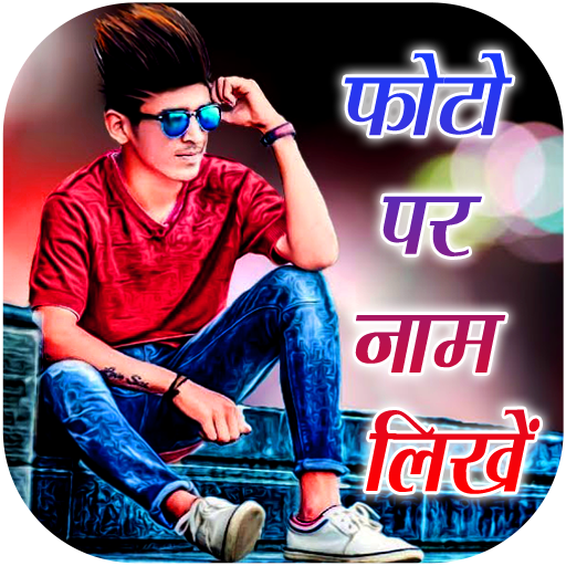 Photo Pe Naam Likhe  Hindi
