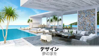 Game screenshot ホームデザインドリーム-夢のマイホームを好みにデコリフォーム mod apk
