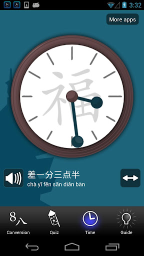 Screenshot of Chinese Number Trainer Lite