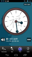 screenshot of Chinese Number Trainer Lite