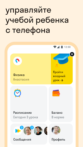 Screenshot of Skysmart. Родителям
