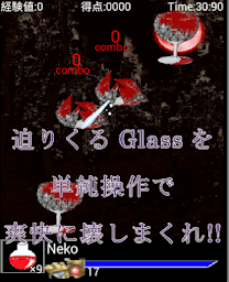 GlassClash (グラスクラッシュ)