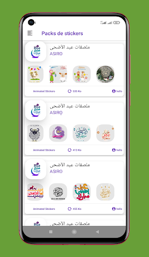 ملصقات عيد الأضحى 1443 هـ Screen 2