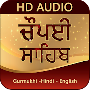 Chaupai Sahib With Audio
