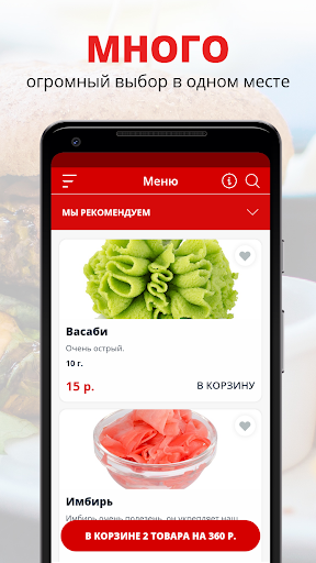 Android application SUSHILAB | Берёзовский screenshort