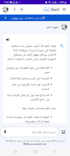 أسال الذكاء الاصطناعي Screen 2