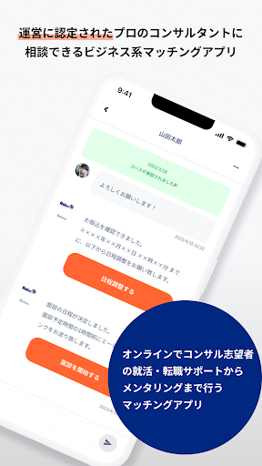 Rolmo Screen 2