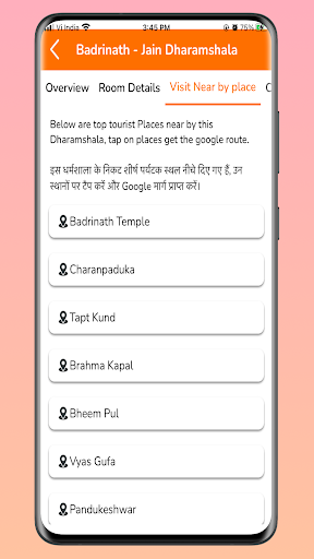 Yatri Nivash Screen 3
