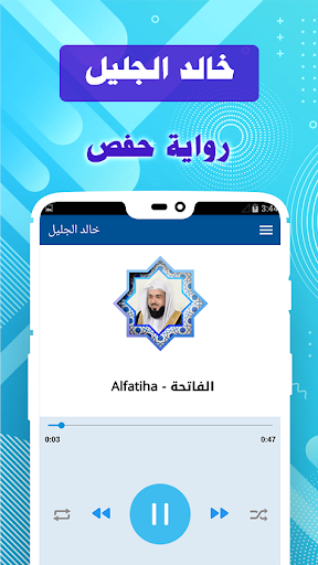 Android application Khalid Al Jalil - Offline & Fu screenshort