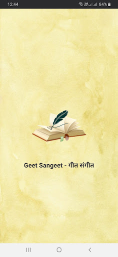 Android application Geet Sangeet screenshort