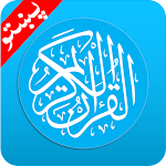 Pashto Quran پښتو قران Apk