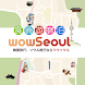 wowSeoul (韓国旅行、ソウル旅行ならワウソウル) - Androidアプリ
