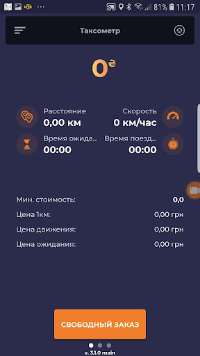 UTC Driver Screen 3